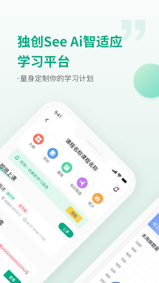 会答app2