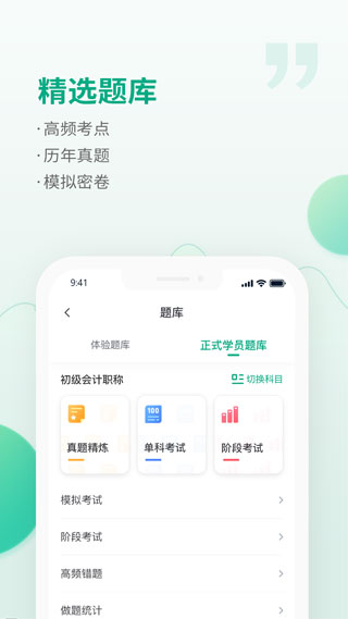 会答app1