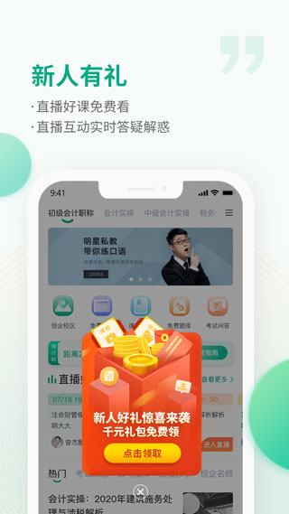 会答app4