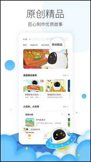 阿尔法蛋AI练字app2