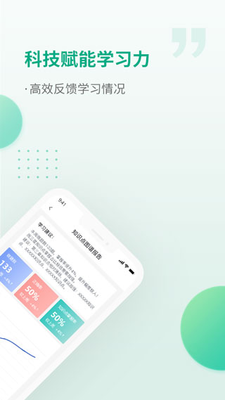 会答app5