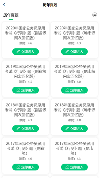 格木教育app2