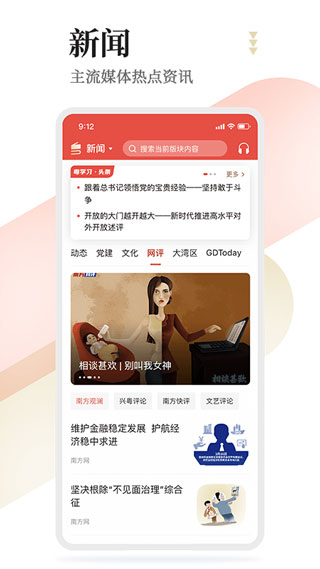 粤学习app5