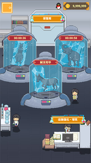 冰之动物园中文版3