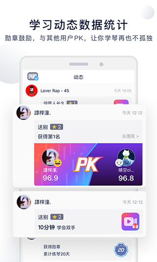 泡泡钢琴app4