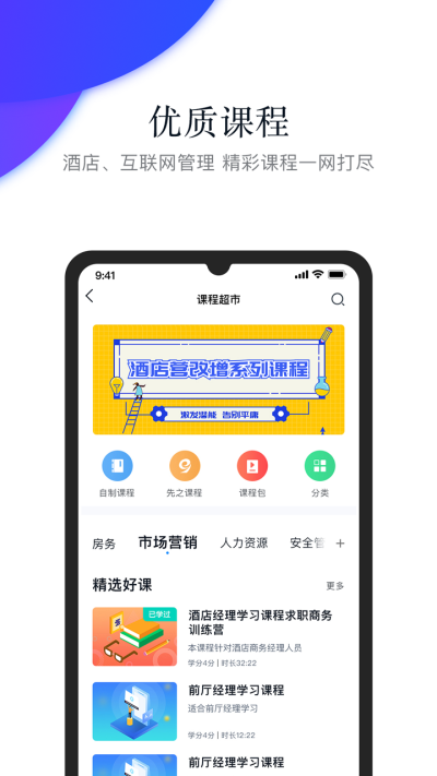 先之云平台app手机版2