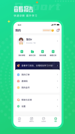 执业药师题库通app1