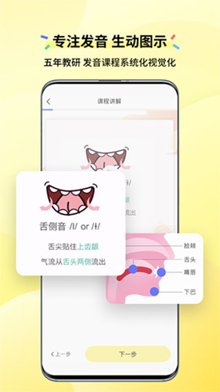 咸蛋口语app3