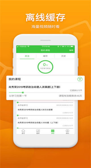 真学国开app4