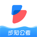 步知公考app