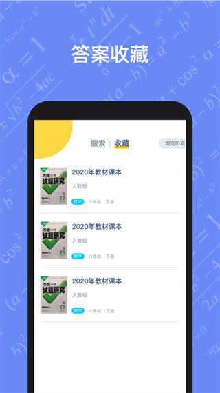 寒假作业答案大全app1