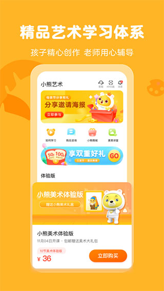 小熊艺术app1