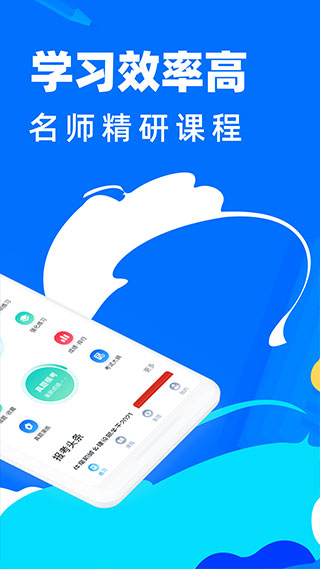 一级建造师宝典app3