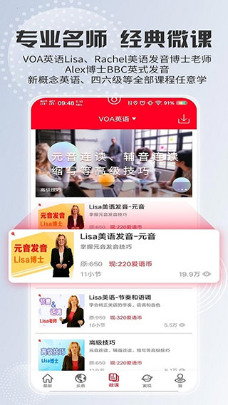 ted英语演讲app1