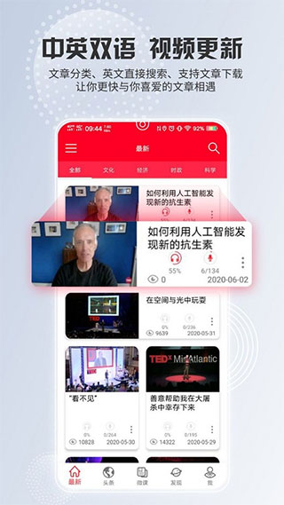 ted英语演讲app5