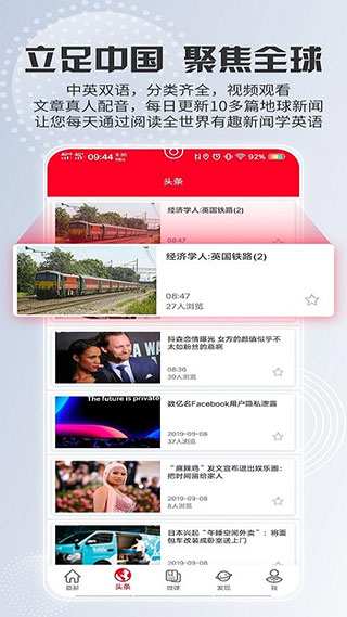 ted英语演讲app2