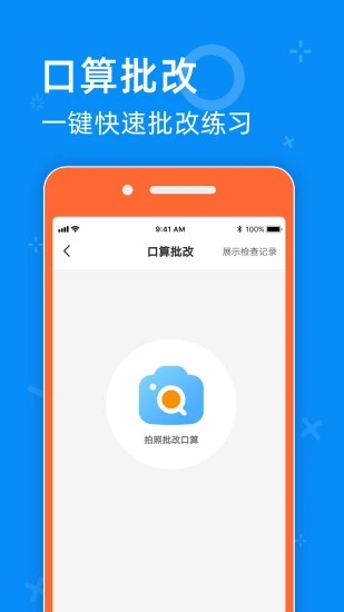 05网app2