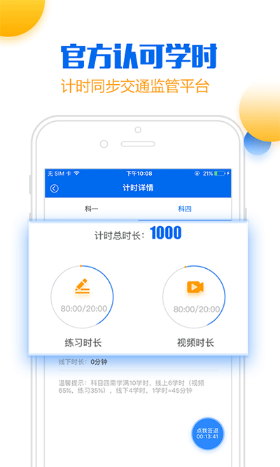 小乔初驾app1