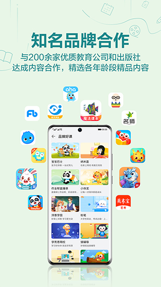 华为教育中心app2023版4