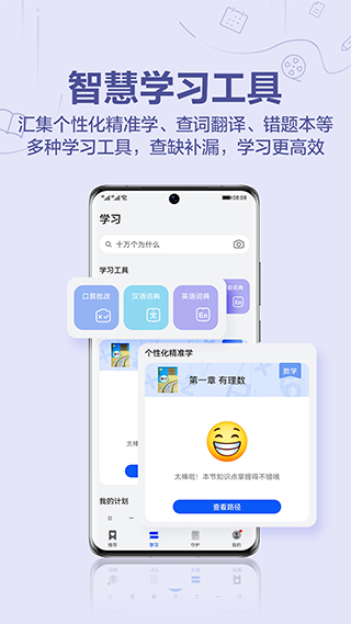 华为教育中心app2023版2