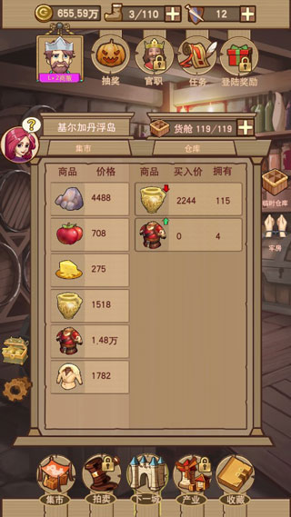 平民崛起记无限金币版1