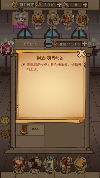 平民崛起记无限金币版4