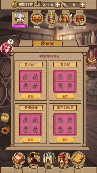 平民崛起记无限金币版5