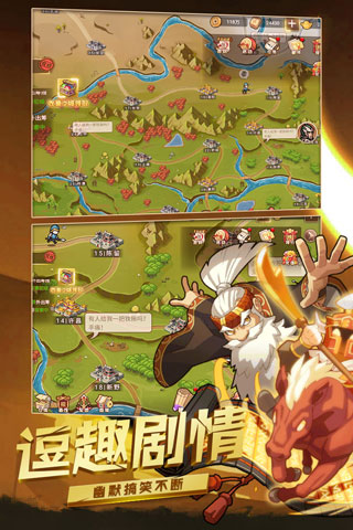 真战三国破解版4