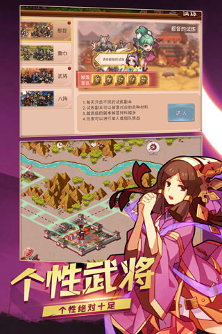 真战三国内置菜单版5