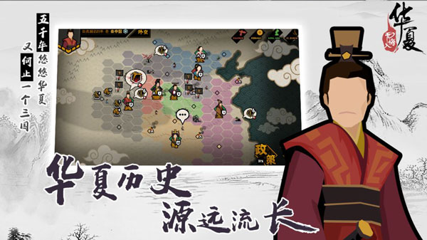 无悔入华夏破解版无限资源2