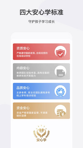 希望学app5