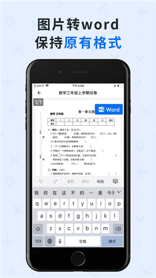 蜜蜂试卷软件app官方版3