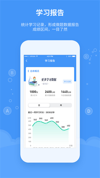 精英专升本app5