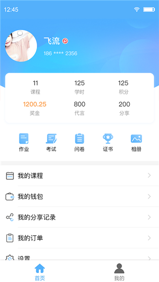 Q学友2