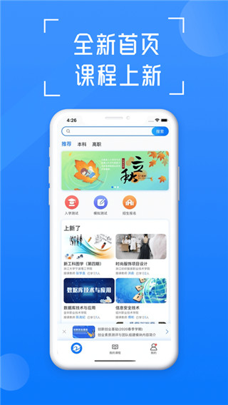 在浙学app3