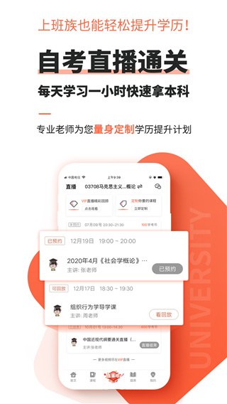 自考网app3