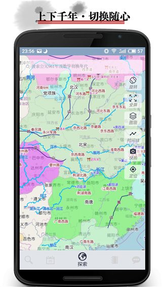 历史地图app2