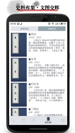 历史地图app4