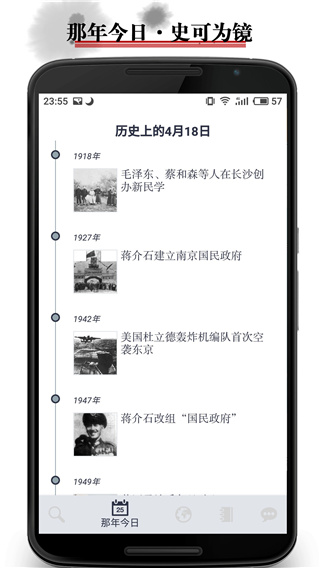 历史地图app3