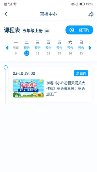 淘知学堂app1