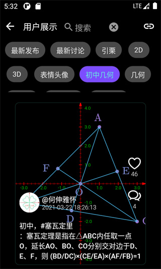 数以兴焉app2