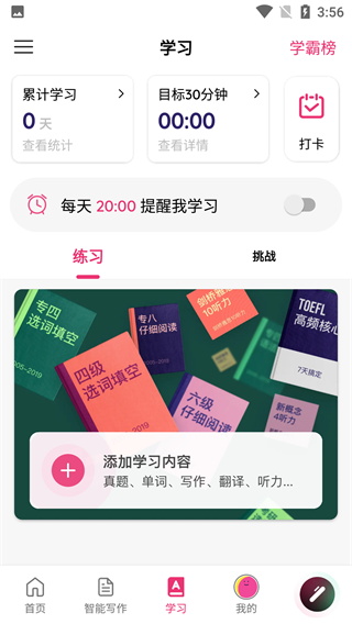 火龙果app5