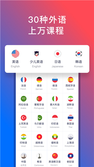 92外语app2