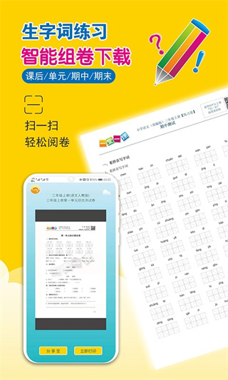 一堂一课app4