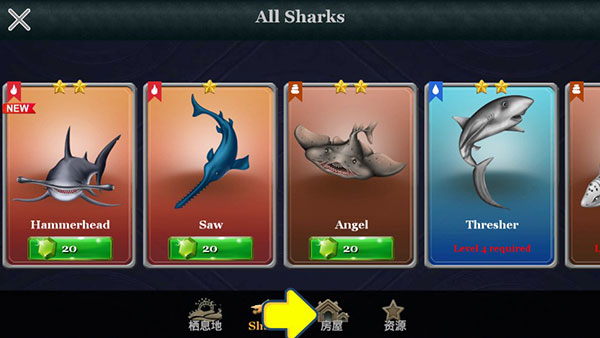 鲨鱼世界无限钻石版2