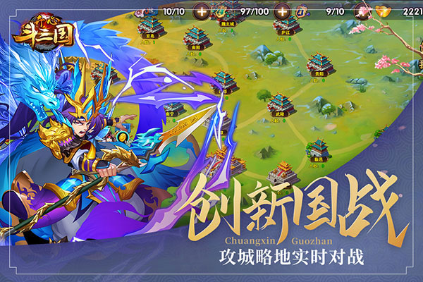 开心斗三国5