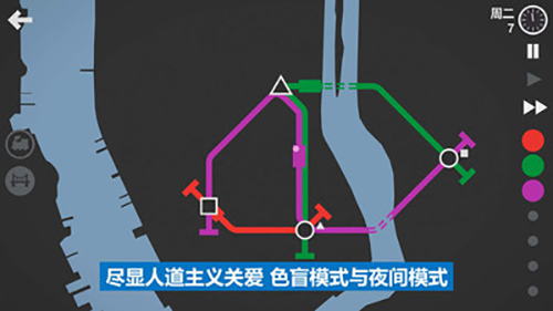 模拟地铁中文版1