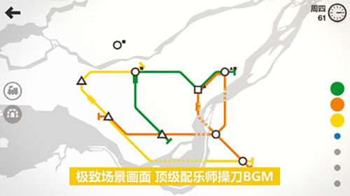 模拟地铁中文版2