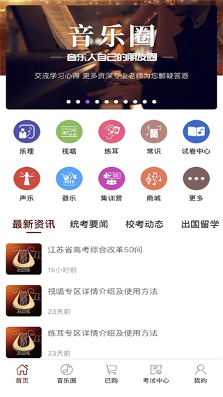 音乐殿堂app5