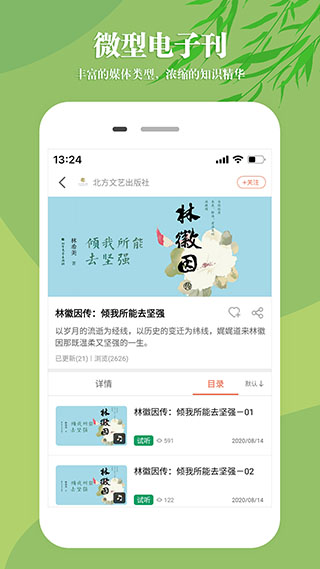 知网文化app5